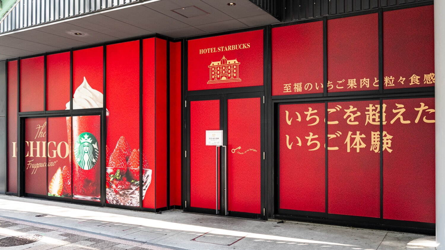スターバックス(Starbucks Coffee) THE 苺 フラペチーノ｜写真15