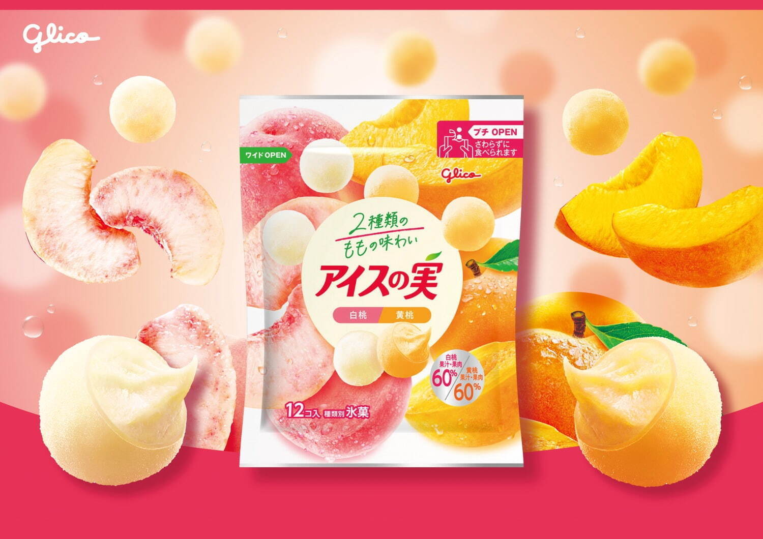 「アイスの実＜白桃黄桃＞」184円前後