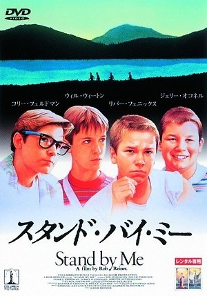 ロンハーマンプロデュース”屋外映画館”うめきた公園で、『スタンド・バイ・ミー』ほか上映｜写真4
