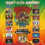 WANIMA主催の音楽フェス「ワンチャンスフェスティバル 2025