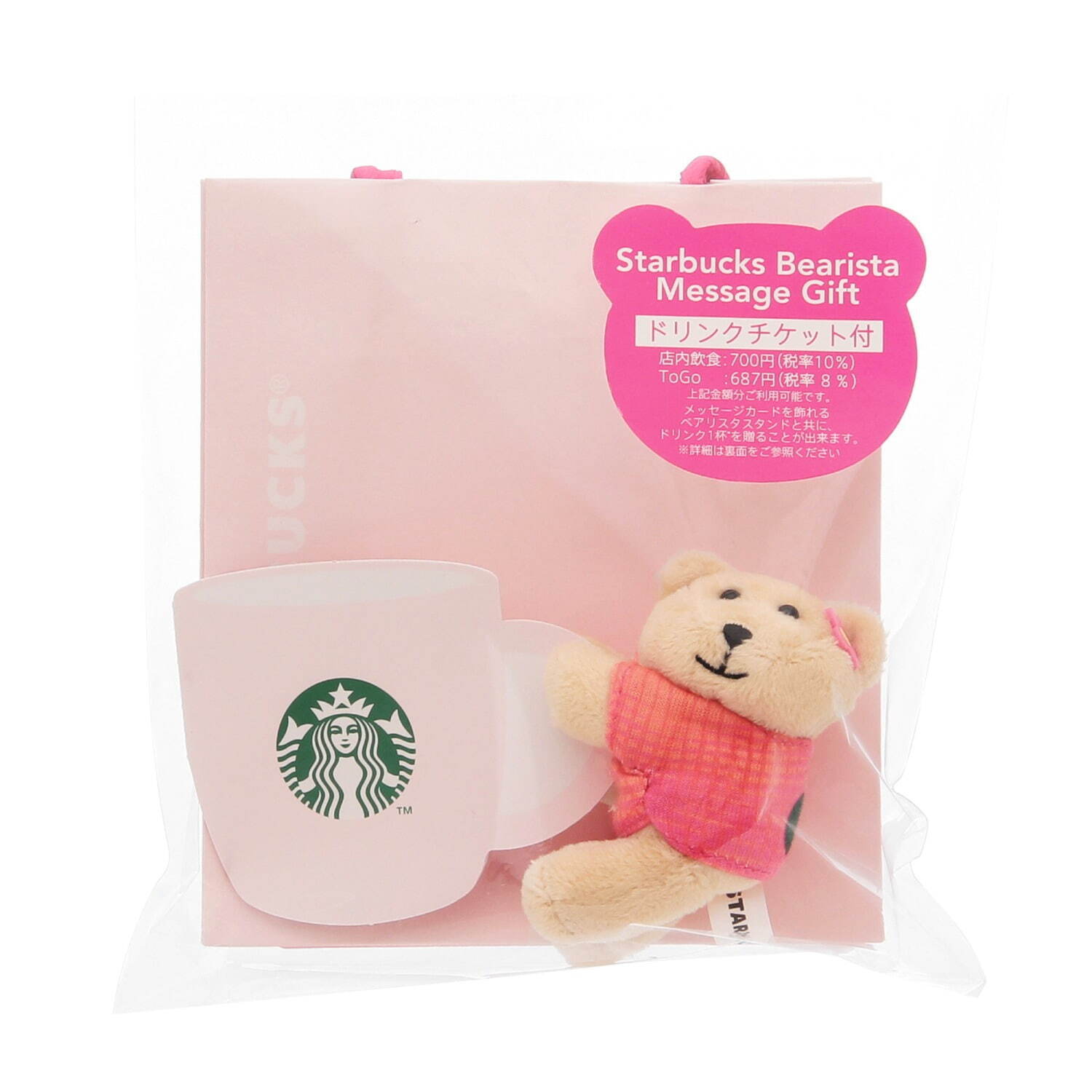 スターバックス(Starbucks Coffee) マリンテイスト｜写真9