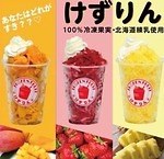 「かき氷フェス 2025」GWに東京・お台場で、”天然氷使用”かき氷やシチリア発スイーツ｜写真2