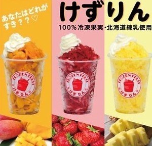 「かき氷フェス 2025」GWに東京・お台場で、”天然氷使用”かき氷やシチリア発スイーツ｜写真2