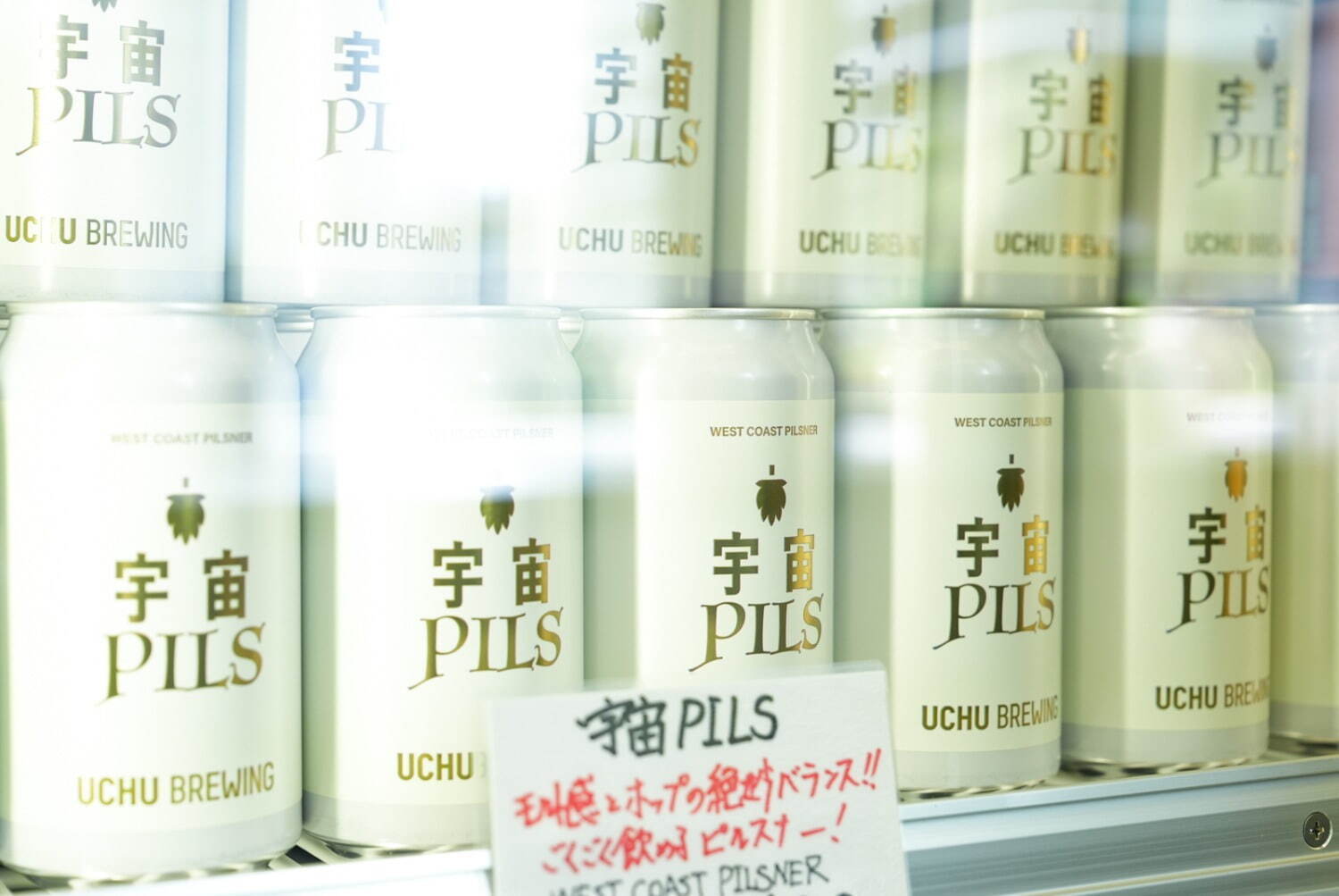 クラフトビールカフェ「うちゅうブルーイング虎ノ門」オープン、たっぷりフルーツのスムージー風ビール｜写真6