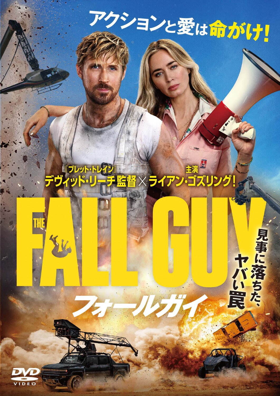 25年GWの野外映画イベント、『怪盗グルーのミニオン超変身』『ラ・ラ・ランド』など渋谷で無料上映｜写真2