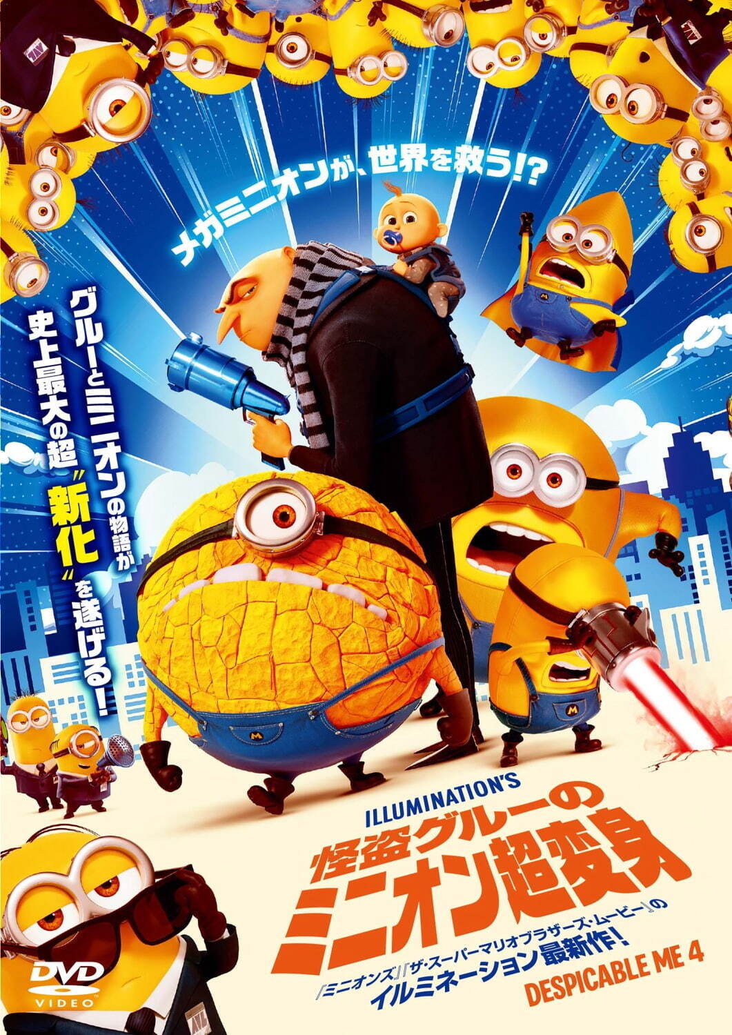 © 2024 Universal Studios. All Rights Reserved.