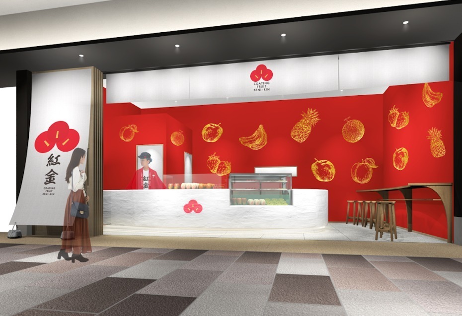 覚王山フルーツ大福 弁才天(KAKUOZAN FRUITS DAIFUKU BENZAITEN) 紅金｜写真7