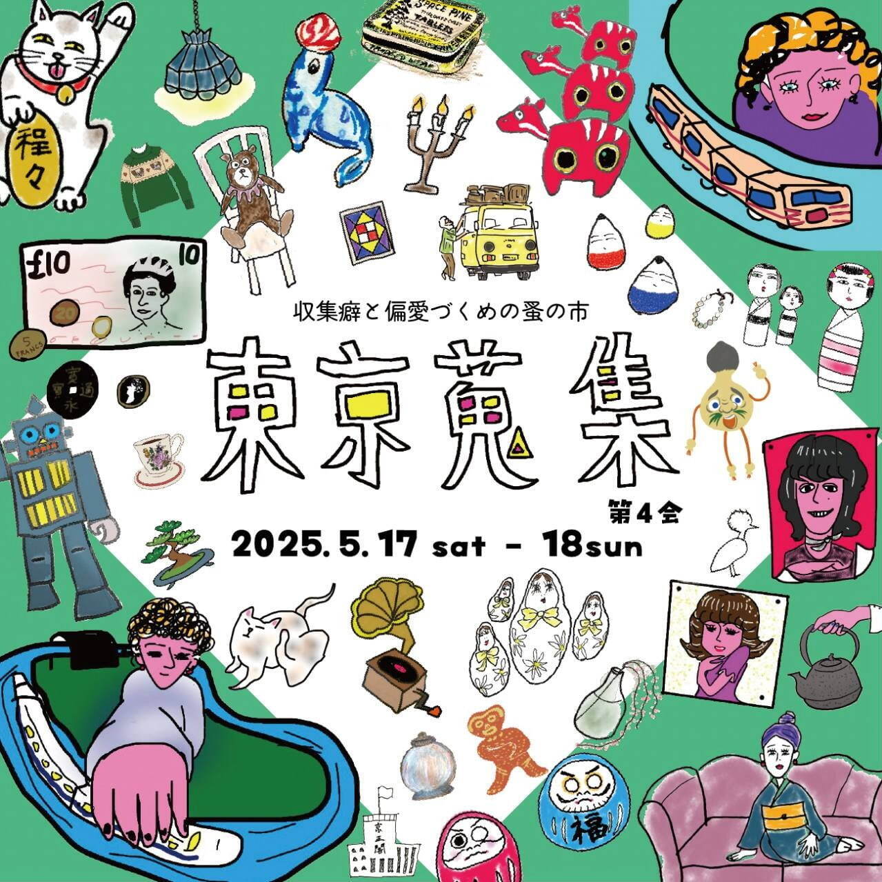 蚤の市「東京蒐集 第4会」東京・調布の京王閣競輪場で、偏愛に満ちたコレクターズアイテムや骨董品が集結｜写真12