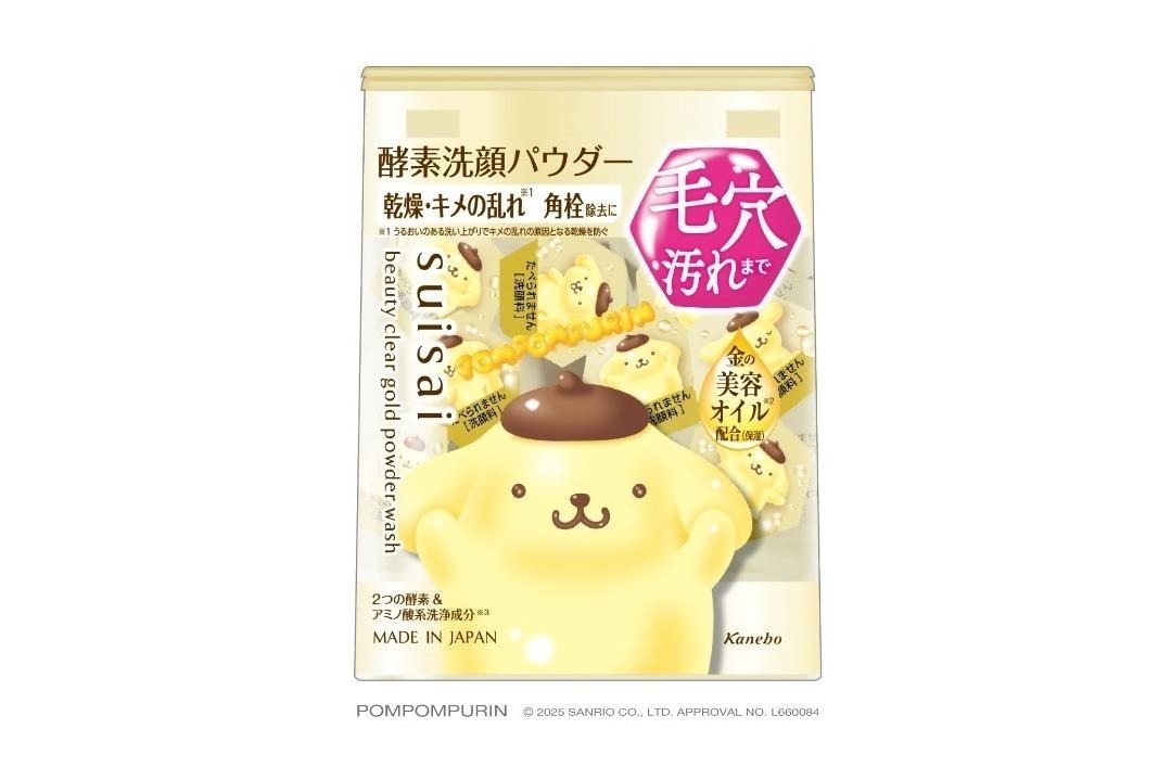 スイサイ ビューティクリア ゴールド パウダーウォッシュ 32個入 2,420円(編集部調べ)＜数量限定＞