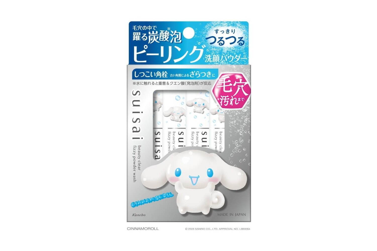 スイサイ ビューティクリア ピーリング パウダーウォッシュ 32包入 2,750円(編集部調べ)＜数量限定＞