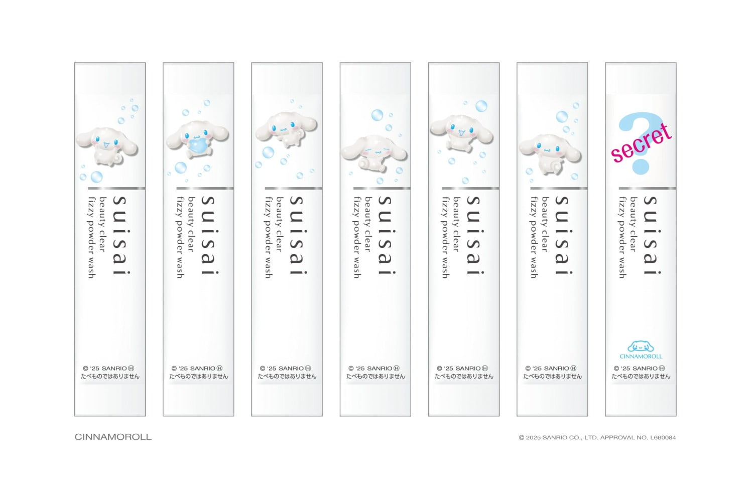 スイサイ ビューティクリア(susai beauty clear) サンリオキャラクターズ｜写真2