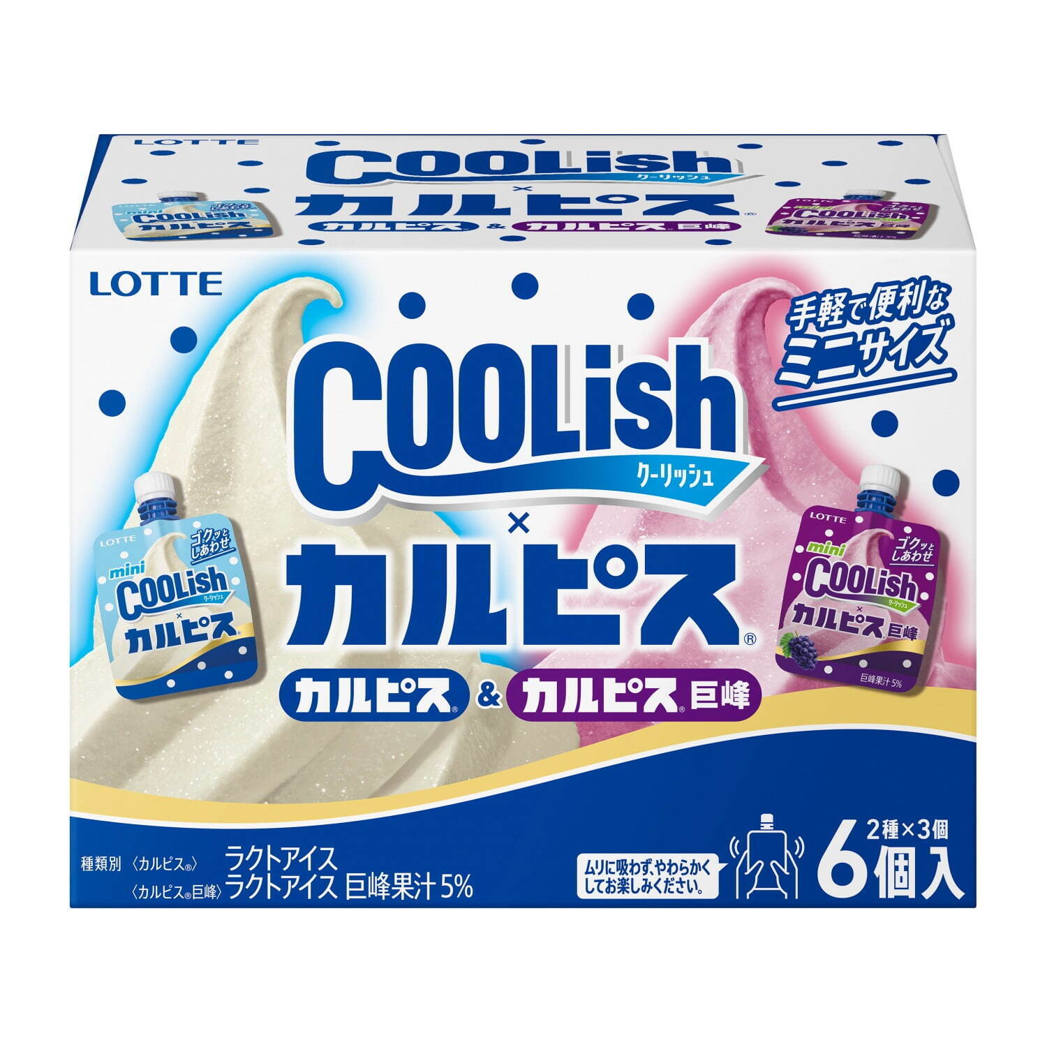 「クーリッシュマルチ カルピス＆カルピス巨峰」480ml(80ml×2種×3個) 626円前後※オープンプライス