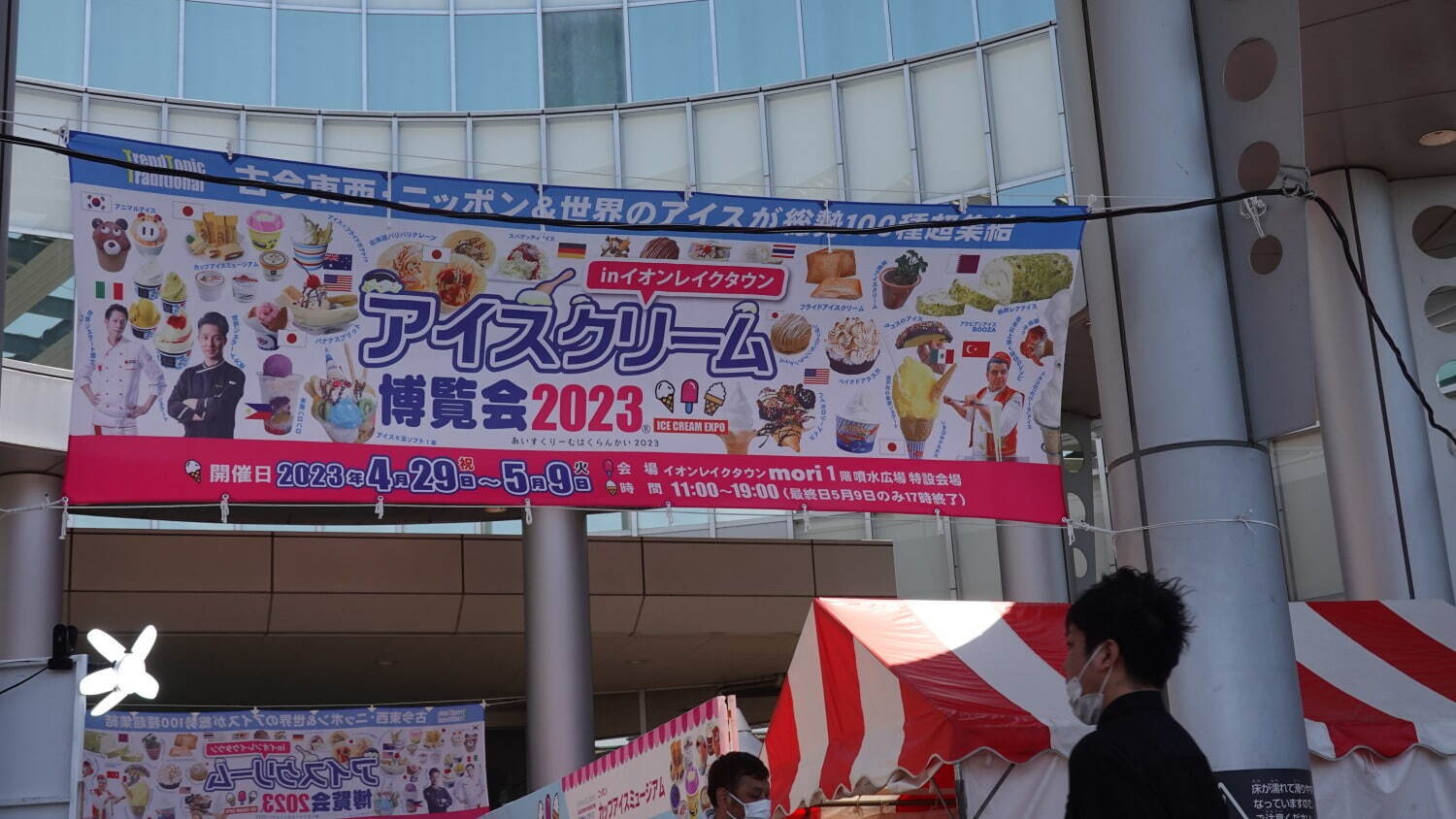 「アイスクリーム博覧会2025」”盆栽アイス”など100種が集結、GWに埼玉・越谷で｜写真40