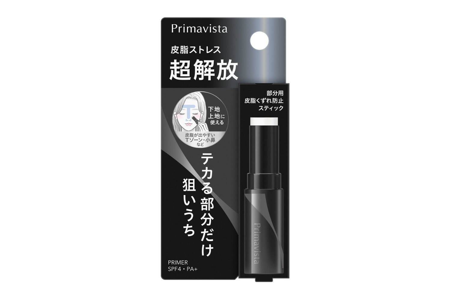 「プリマヴィスタ ピンポイントセバムオフ スティック＜部分用皮脂くずれ防止スティック＞」SPF4・PA+ 2,750円(編集部調べ)＜新製品＞