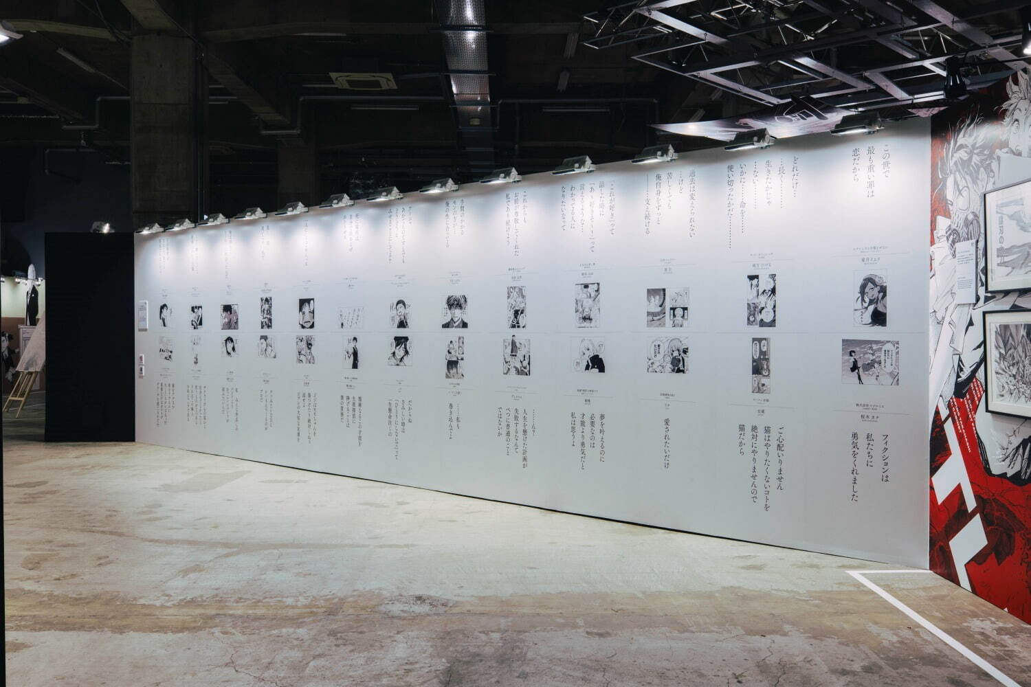 「少年ジャンプ＋」10周年を記念する展覧会が東京で「SPY×FAMILY」や「ダンダダン」エリアも｜写真13