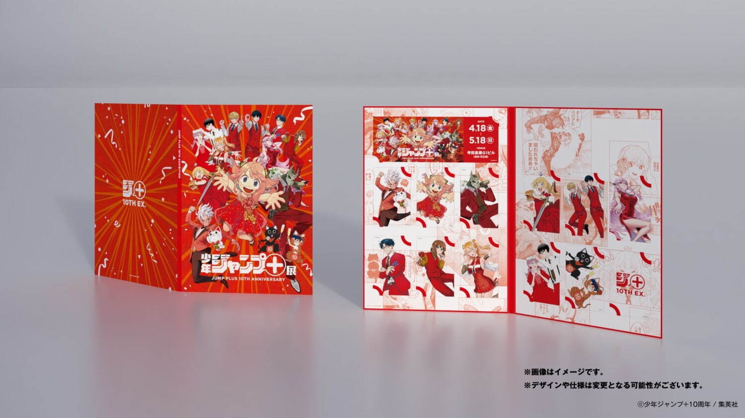 「少年ジャンプ＋」10周年を記念する展覧会が東京で「SPY×FAMILY」や「ダンダダン」エリアも｜写真33