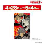 「少年ジャンプ＋」10周年を記念する展覧会が東京で「SPY×FAMILY」や「ダンダダン」エリアも｜写真30