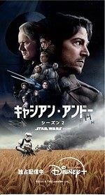 『スター・ウォーズ』特別イベントが横浜みなとみらいで、映画シリーズ一挙上映や限定グッズ＆フード｜写真15