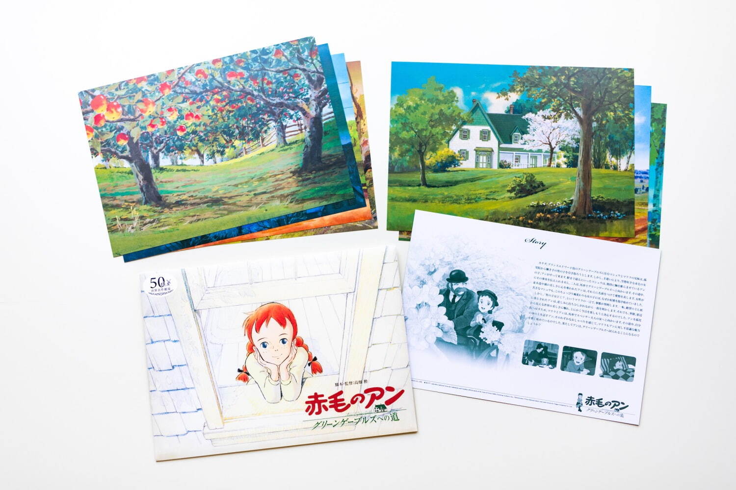 『赤毛のアン グリーンゲーブルズへの道』復刻版：封筒入りアートビジュアルパンフレット 1,980円