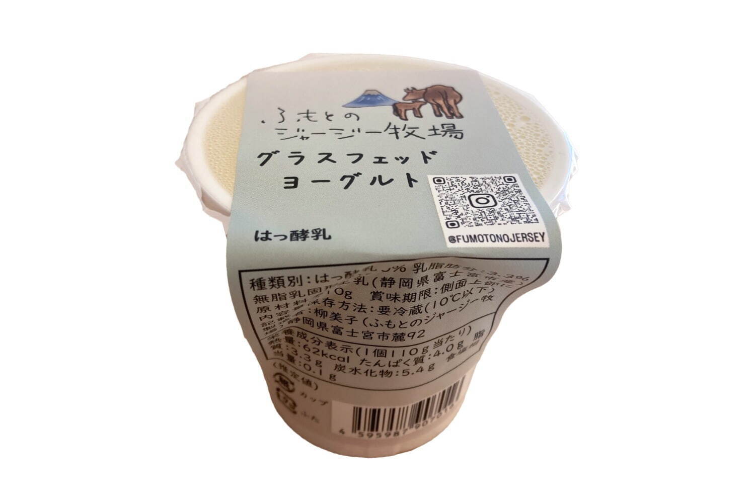 グラスフェッドヨーグルト