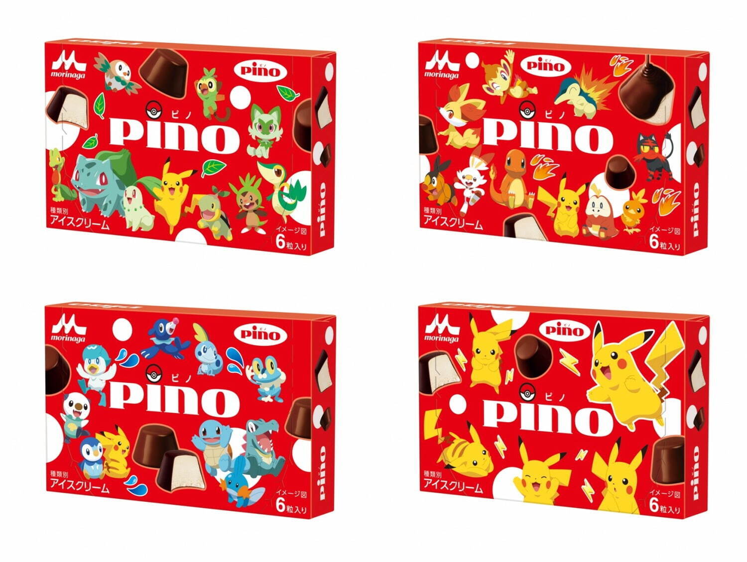 「ピノ チョコアソート(ポケモンパッケージ)」184円