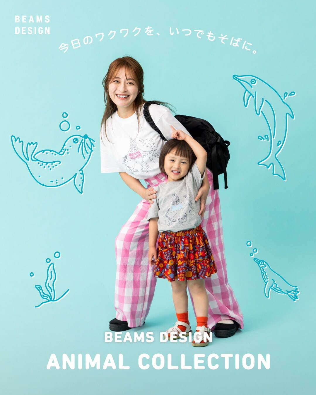 ビームス デザイン(BEAMS DESIGN) ズーラシア｜写真4