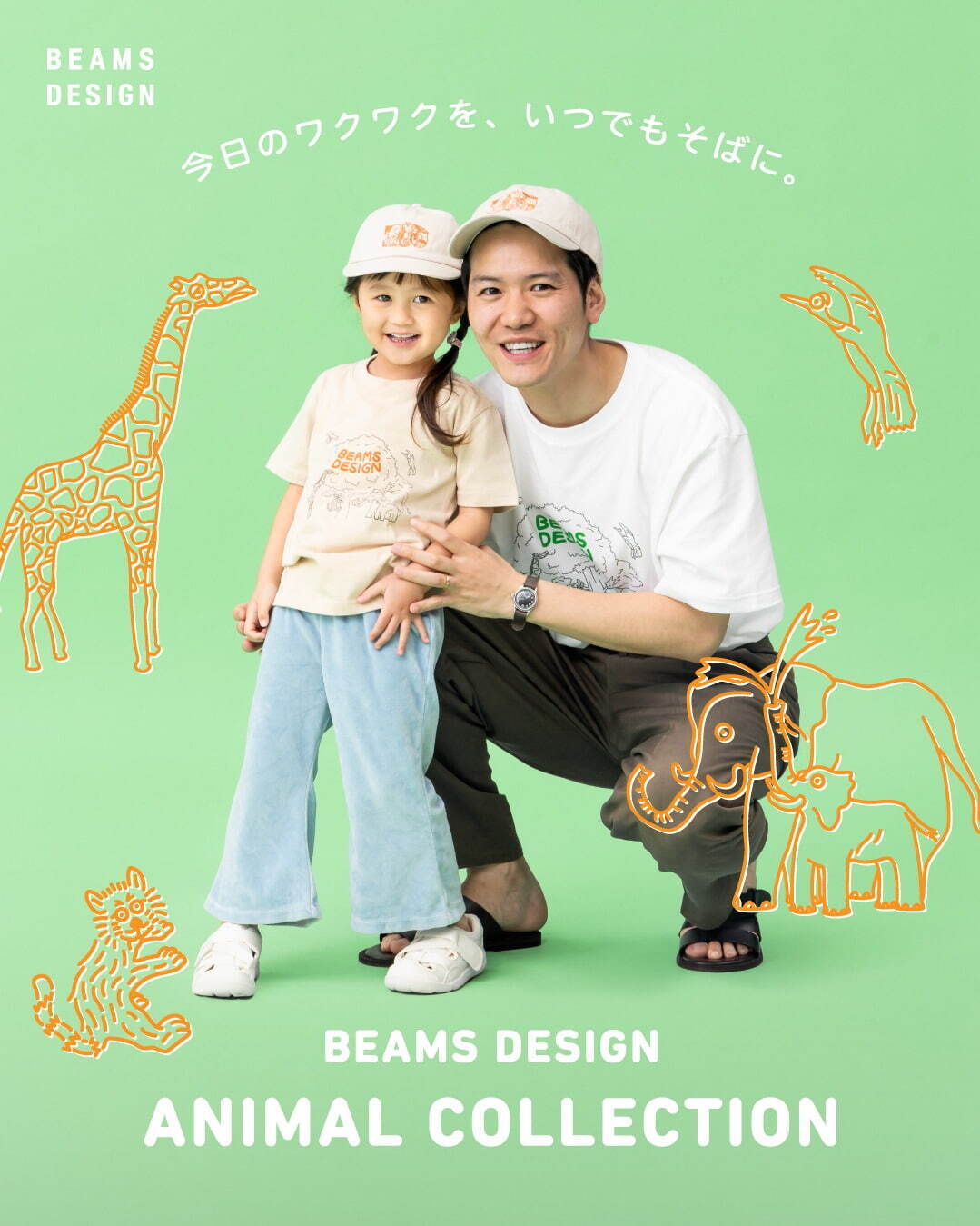 ビームス デザイン(BEAMS DESIGN) ズーラシア｜写真5