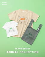 ビームス デザイン(BEAMS DESIGN) ズーラシア｜写真2