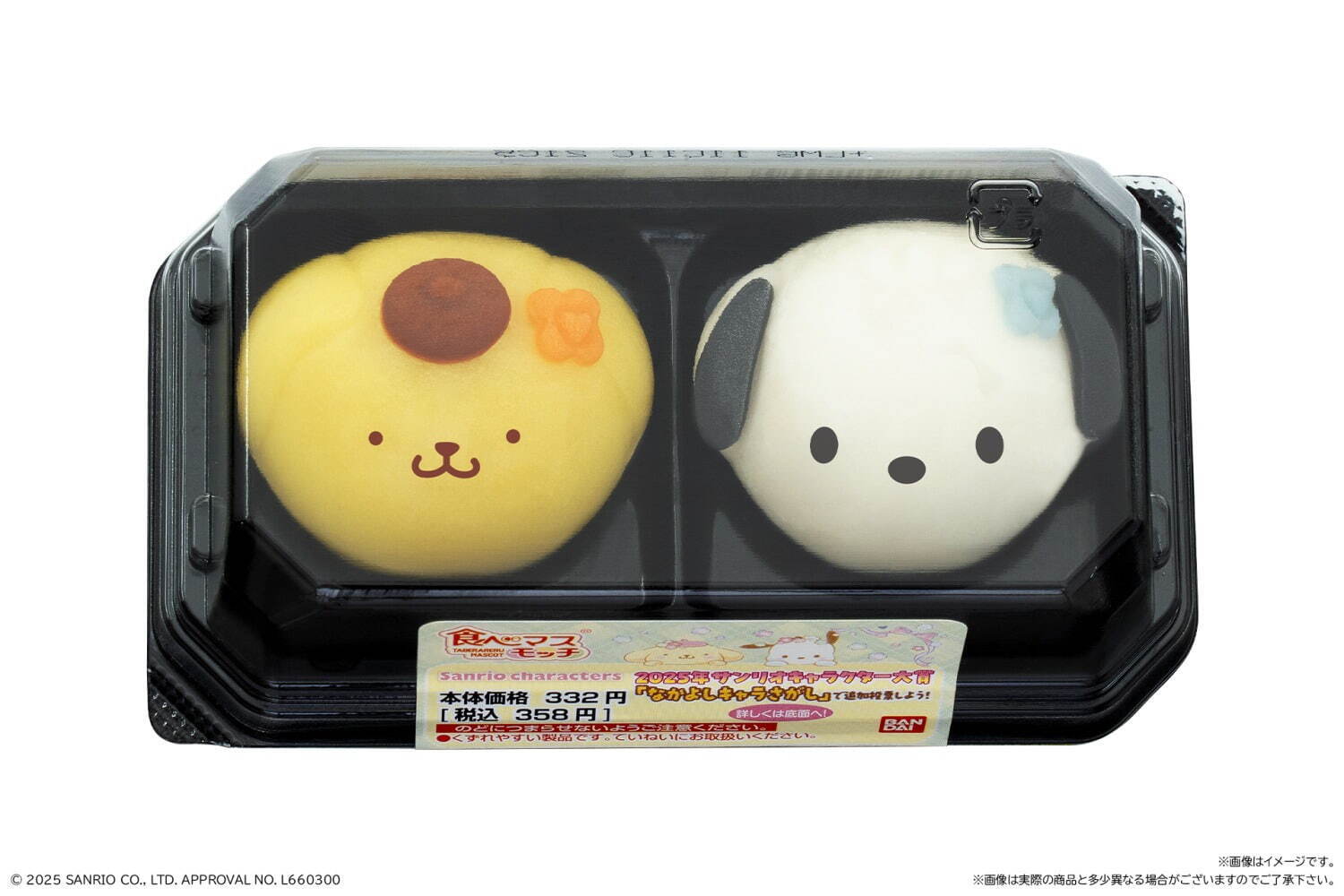 「食べマスモッチ サンリオキャラクターズ ポムポムプリン＆ポチャッコ 2025」2個入り 358円