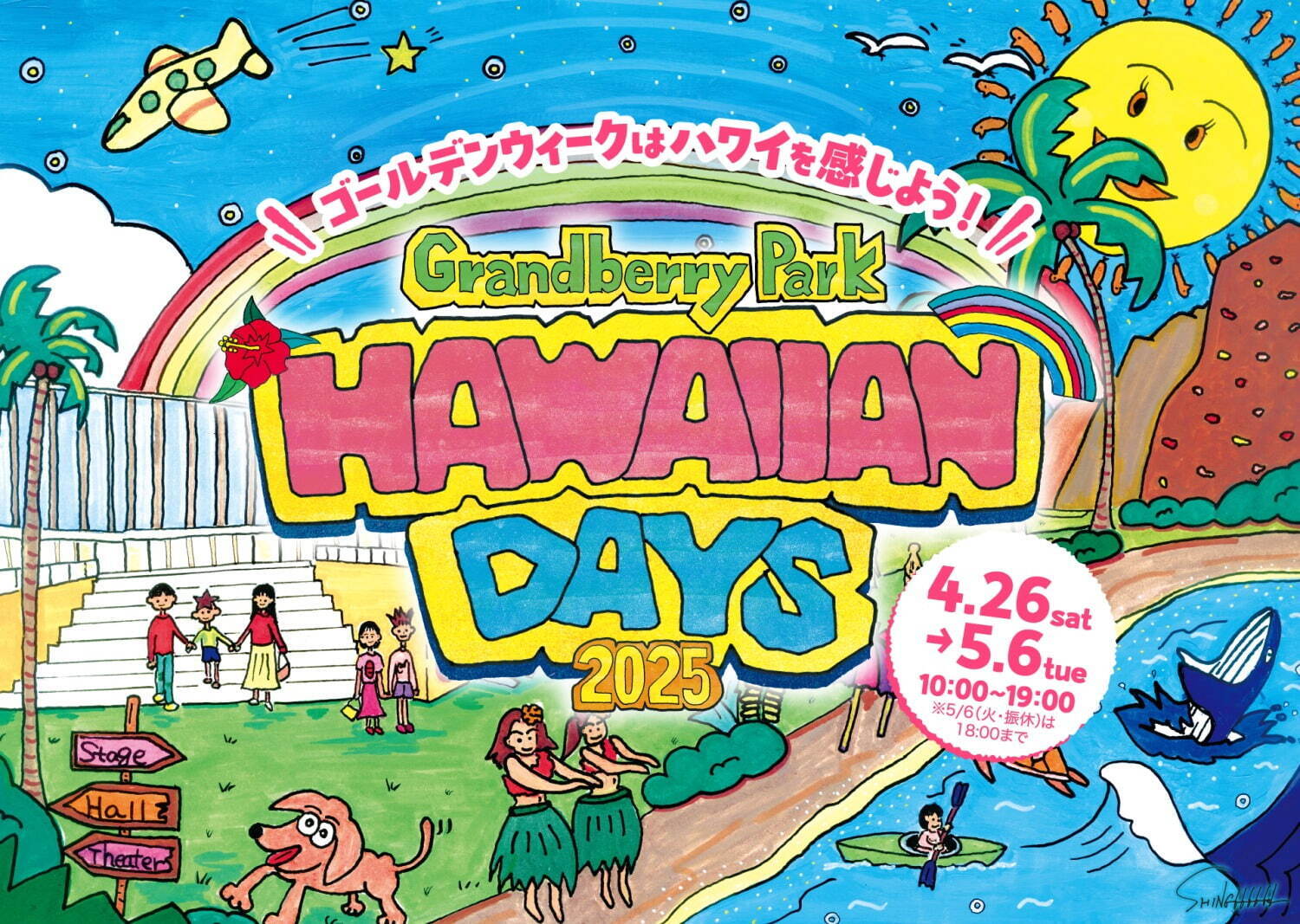 町田グランベリーパークで“ハワイ満喫”GWイベント、屋台グルメや“サーファー”スヌーピーグッズ｜写真13