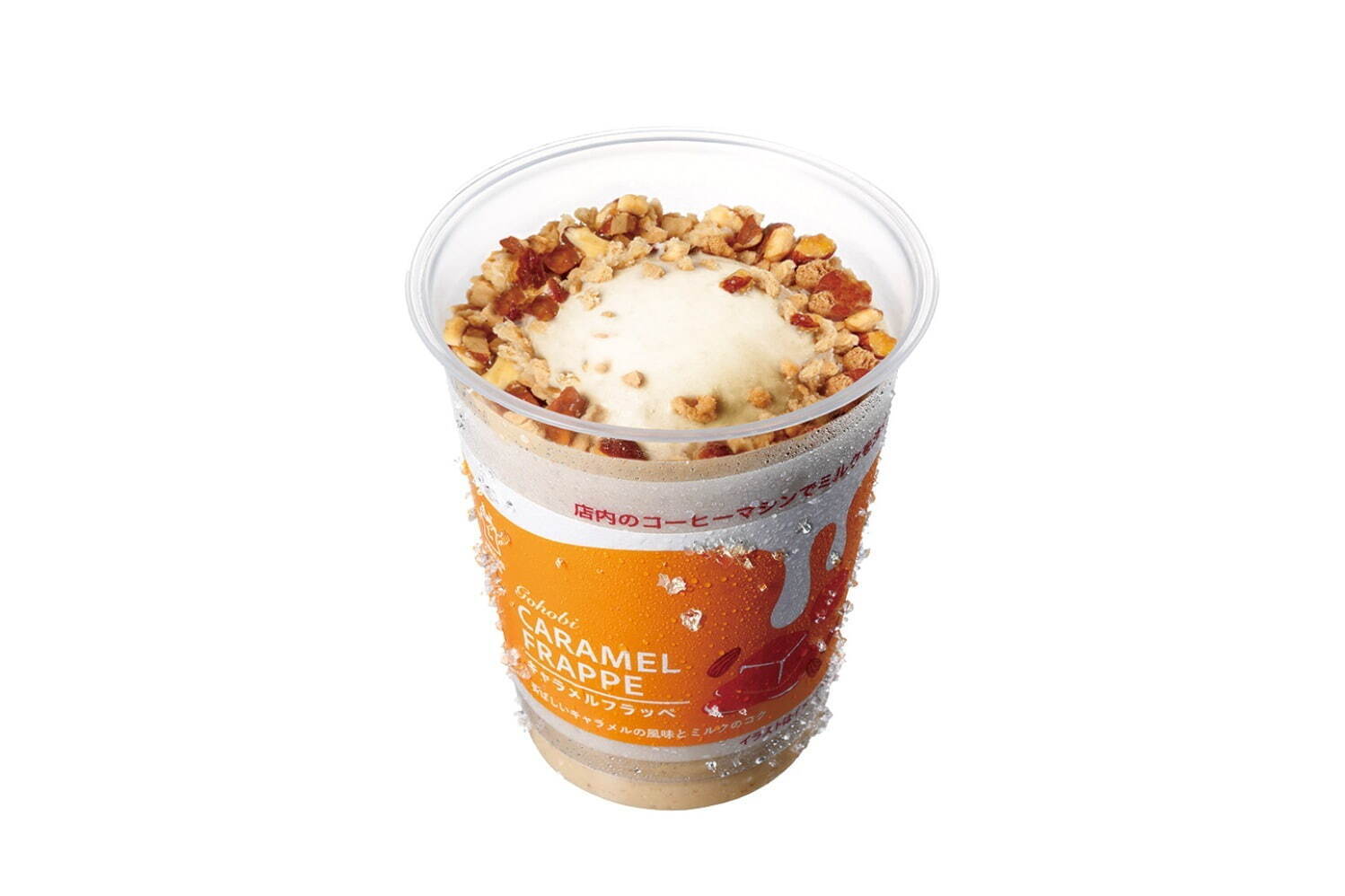 「キャラメルフラッペ」380円