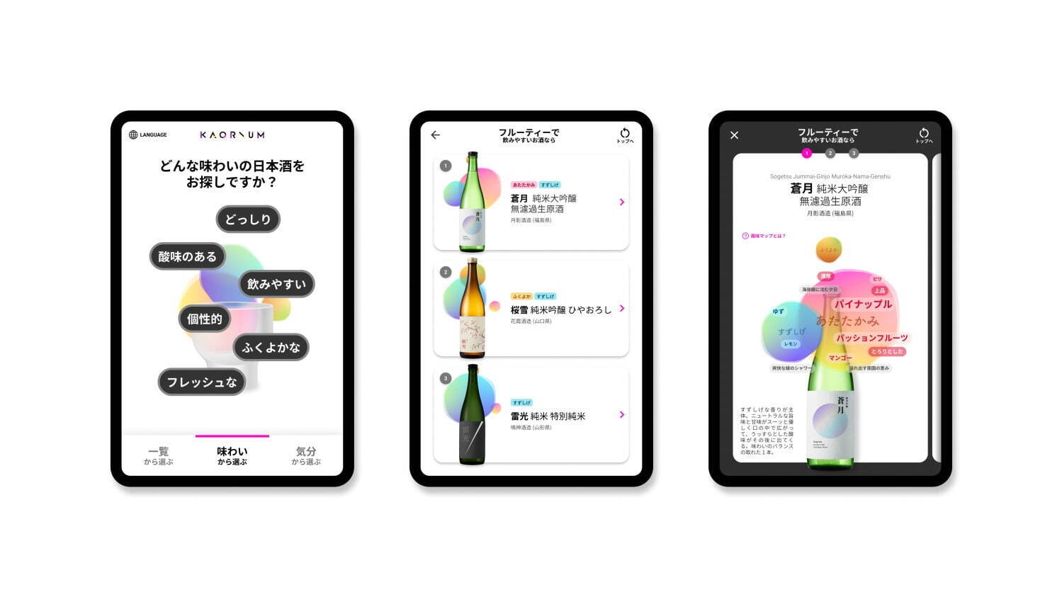 “理想のワイン”を導くソムリエAI「カオリウム」食料品専門店・北野エース 東京ソラマチ店に｜写真7