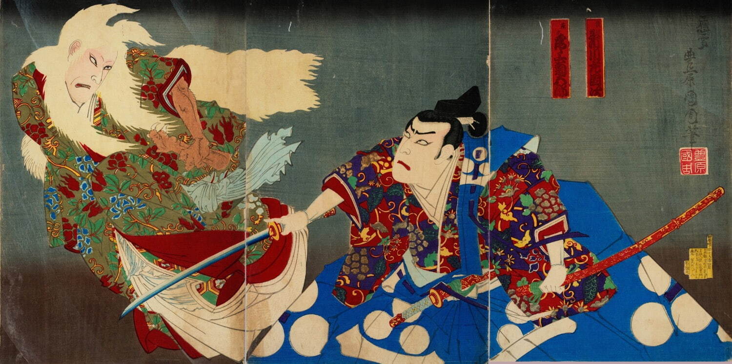 豊原国周画 《初世市川左團次の渡辺綱・五世尾上菊五郎の茨木》 明治16年(1883年)