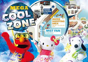 USJ「NO LIMIT! クール・サマー」夏の“びしょ濡れ”パレード、マイメロディ＆クロミが初参加｜写真3