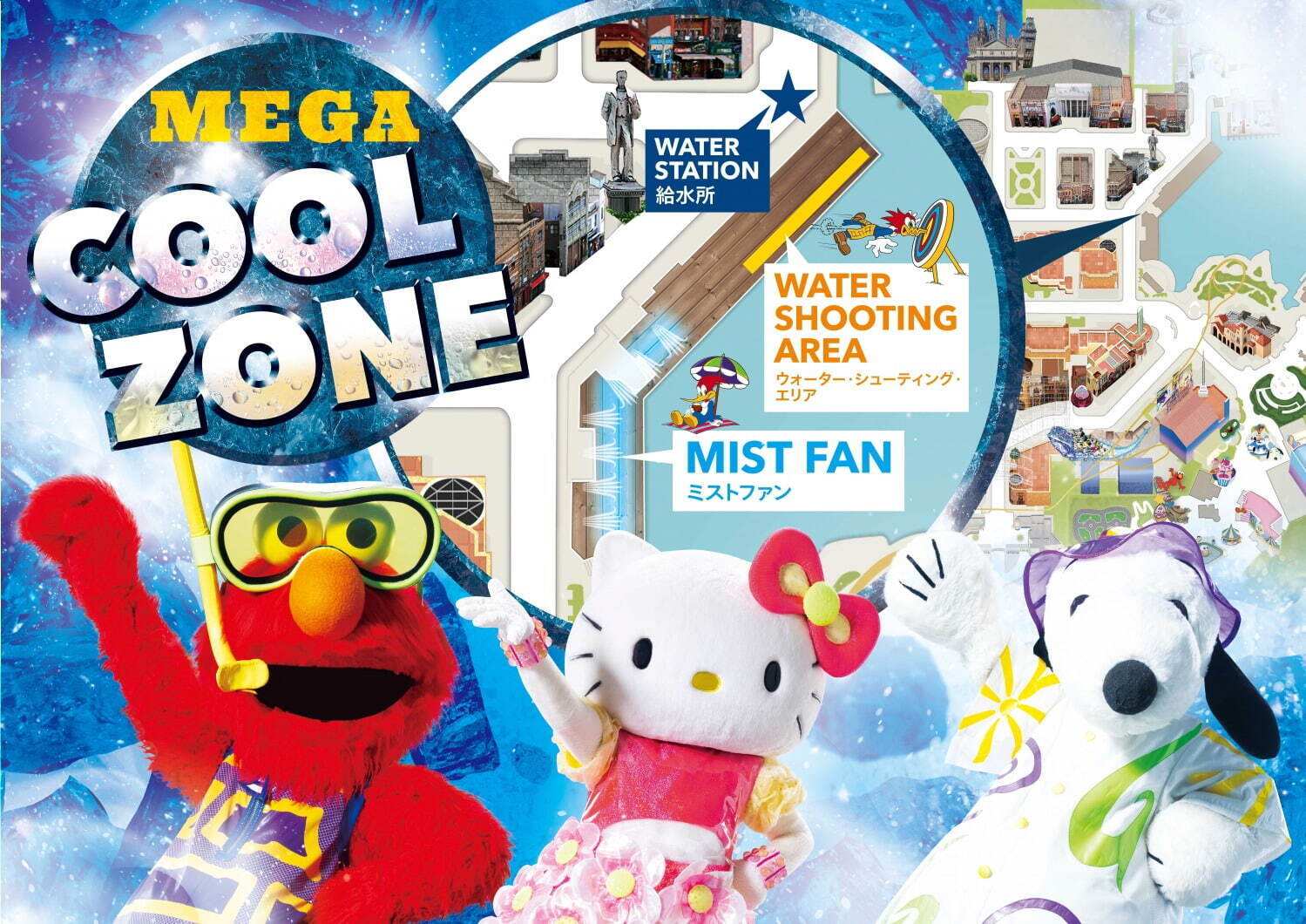 USJ「NO LIMIT! クール・サマー」夏の“びしょ濡れ”パレード、マイメロディ＆クロミが初参加｜写真3