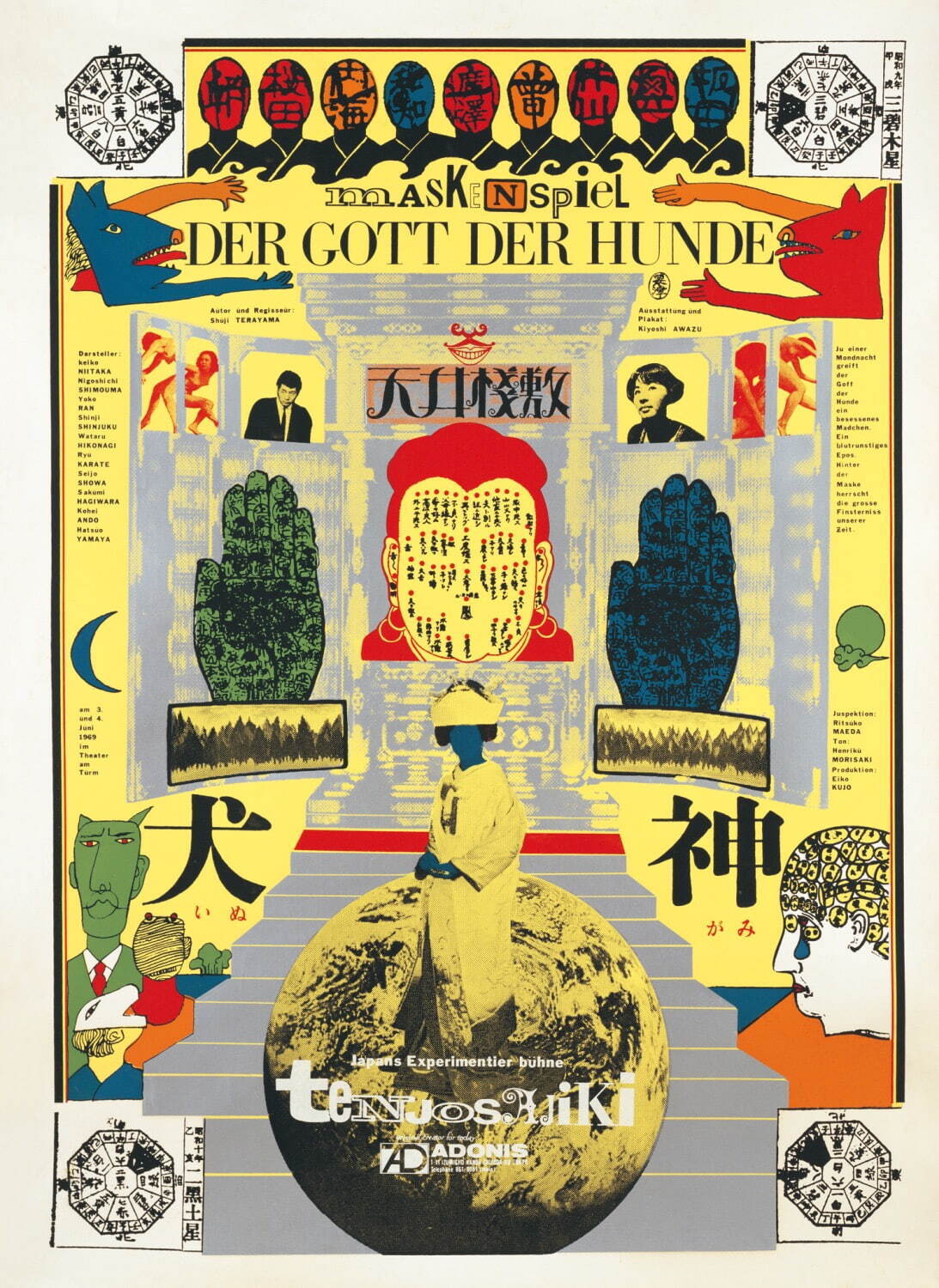 『犬神』(フランクフルト公演版) 演劇実験室◎天井棧敷 1969年 デザイン：粟津潔