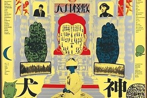 稗田一穂 - ファッションプレス 稗田一穂 - ファッションプレス