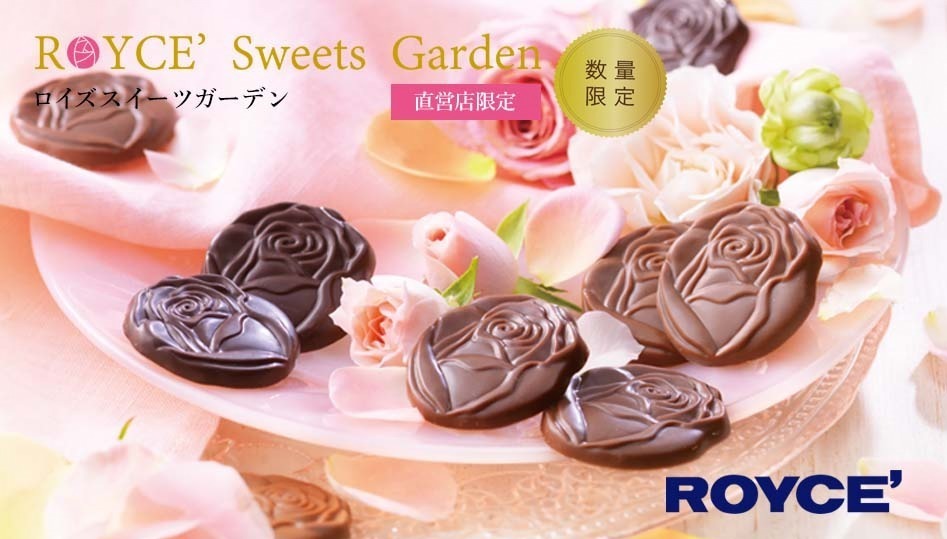 ロイズ(ROYCE') 限定ローズスイーツ｜写真1