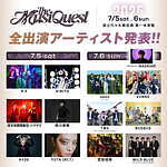 ザ・ミュージックエスト 2025 国立代々木競技場第一体育館｜写真2