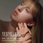 ヴァーミリオン(VERMILLION) 月の満ち欠け｜写真10