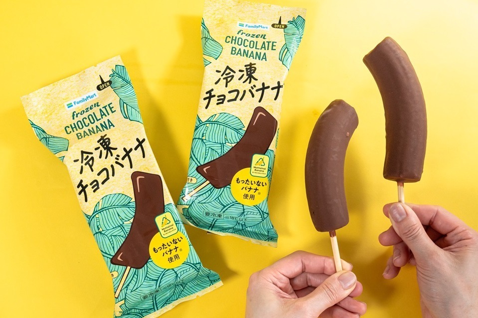 ひんやり｜ファミリーマート「冷凍チョコバナナ」が全国発売へ、もっちり甘いバナナ×くちどけ抜群のミルクチョコ