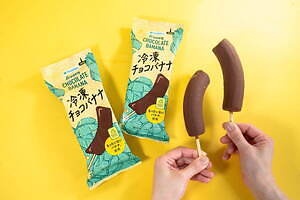 ファミリーマート「冷凍チョコバナナ」が全国発売へ、もっちり甘いバナナ×くちどけ抜群のミルクチョコ｜写真1
