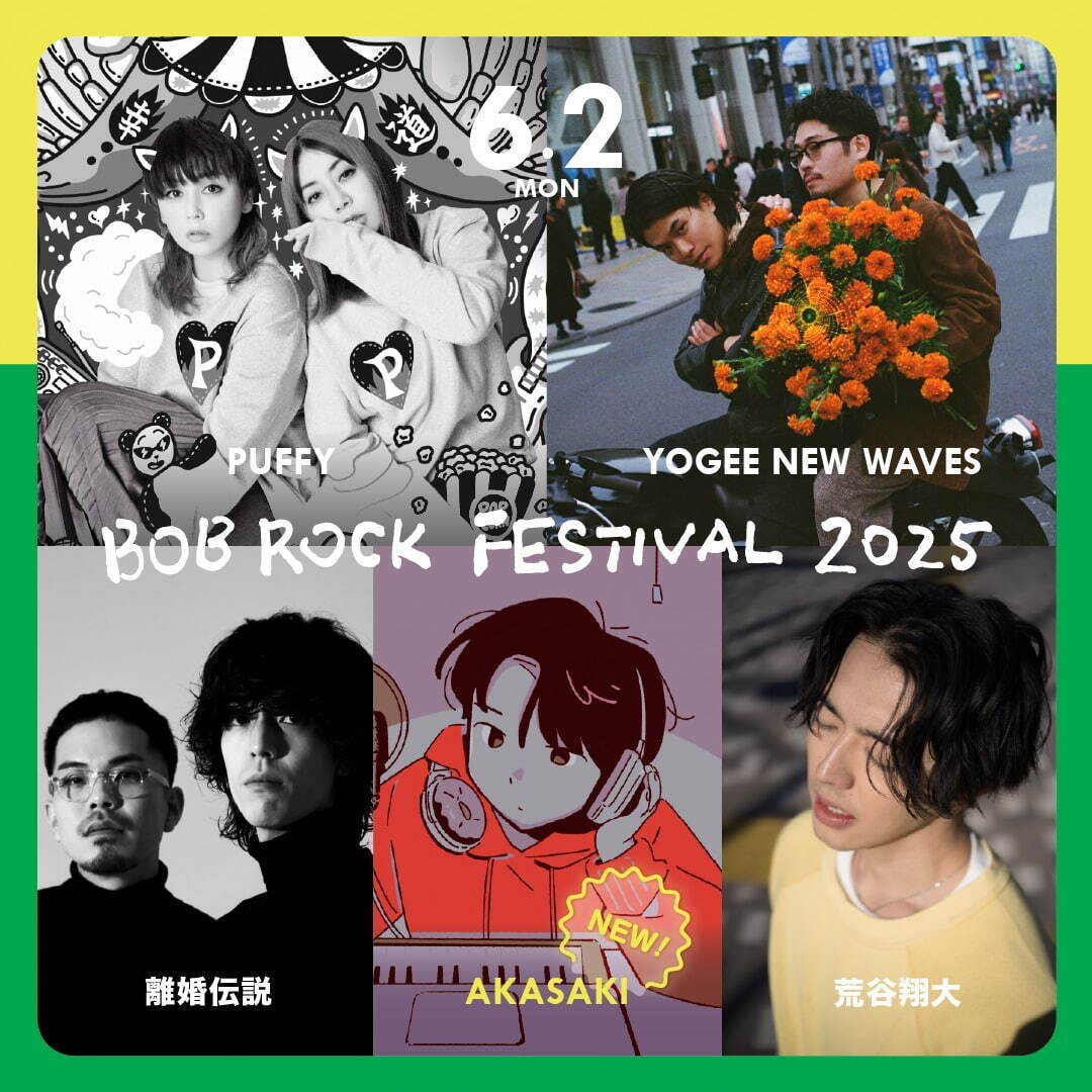 平日音楽フェス「ボブロックフェスティバル 2025」大阪・服部緑地野外音楽堂で、出演者＆チケット情報｜写真3