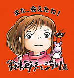 「鈴木敏夫とジブリ展」愛知でフィナーレ“創作の源”巡る8,800冊の本棚、湯婆婆＆油屋の立体展示も｜写真6