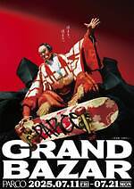 全国パルコで2025年夏セール「グランバザール」三谷幸喜“三谷文楽”とコラボ｜写真3