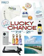 全国パルコで2025年夏セール「グランバザール」三谷幸喜“三谷文楽”とコラボ｜写真5