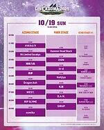 ライブアヅマ 2025 あづま総合運動公園｜写真17