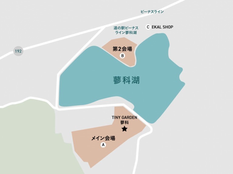 野外フェス「タイニーガーデンフェスティバル 2025」長野・蓼科湖畔で開催、出演者＆チケット情報｜写真2