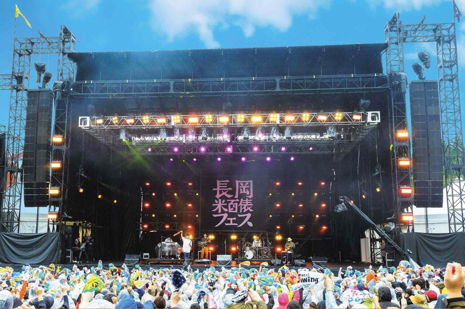 キャンプ｜野外音楽フェス「ながおか 米百俵フェス 2025」新潟・国営越後丘陵公園で、出演者＆チケット情報