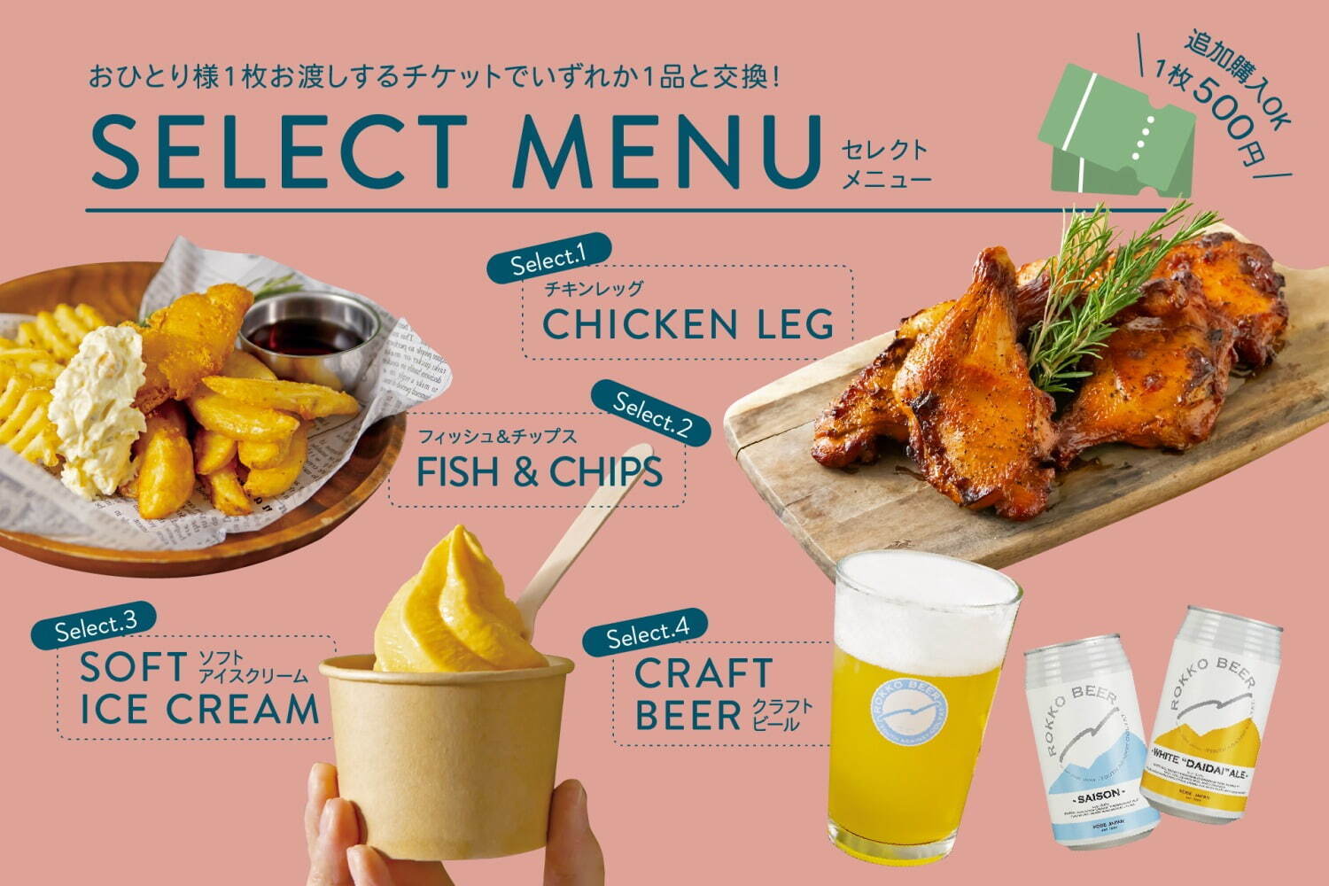 阪急うめだ本店の25年ビアガーデン、空と緑の屋上広場でフード＆ドリンク食べ飲み放題｜写真6